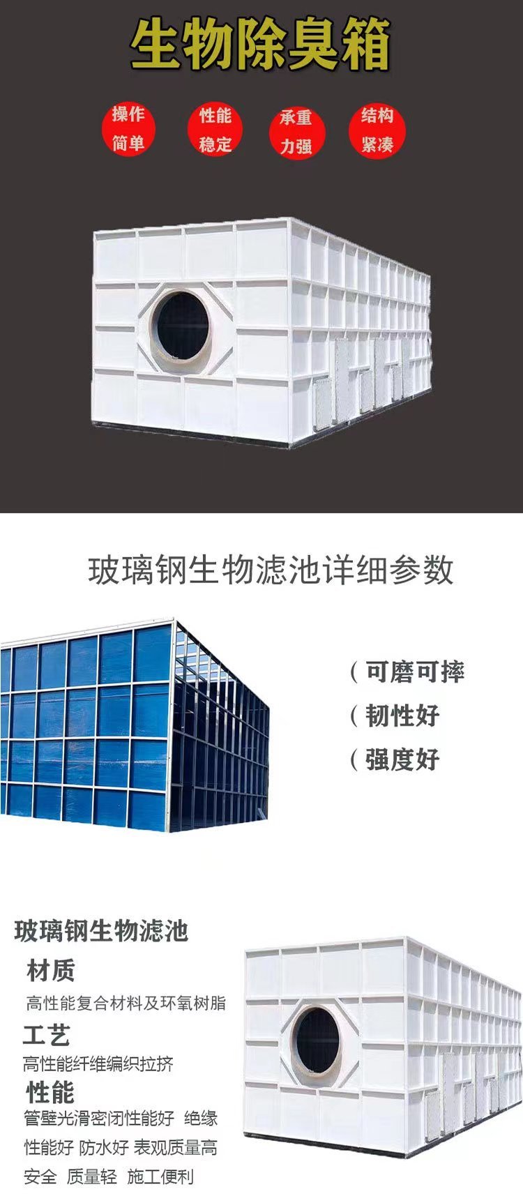 策安玻璃鋼生物除臭箱 高效凈化，多規格與顏色選擇，滿足多元化需求
